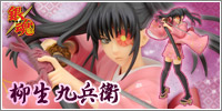 Gintama' - Kyubei Yagyu