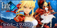 Fate/EXTRA �Z�C�o�[�G�N�X�g�� 
