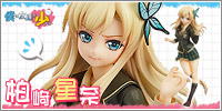Boku wa Tomodachi ga Sukunai - Sena Kashiwazaki