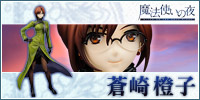 Mahoutsukai no Yoru - Touko Aozaki