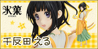 Hyouka - Eru Chitanda