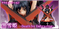 Accel World - Kuroyukihime -Death by Embracing-