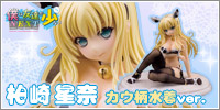 Haganai NEXT - Sena Kashiwazaki Cow Pattern Swimsuit ver. 