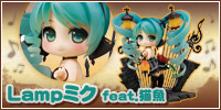 Miku Hatsune - Lamp Miku feat. Nekozakana