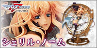 Macross Frontier the Movie: The False Songstress - Sheryl Nome