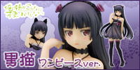 Oreimo - Kuroneko One-piece Dress Ver.