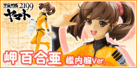 Yamato Girls Collection - Space Battleship Yamato 2199: Yuria Misaki (Ship Uniform Ver.)