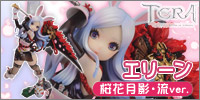 TERA - Elin Ouka Tsukikage Ryuu ver.