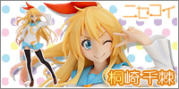 Nisekoi - Chitoge Kirisaki Nisekoi - Chitoge Kirisaki