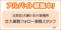 アルバイト募集 アルバイト募集