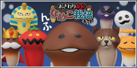 おさわり探偵