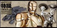 Tokusatsu (Sci-Fi) Revoltech