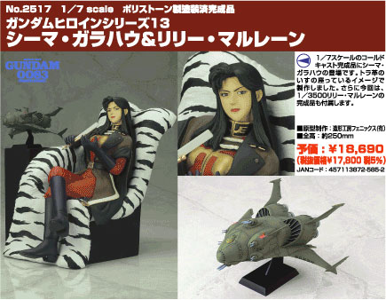 シーマ・ガラハウ&リリー・マルレーン
