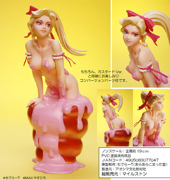 クリーム・コル姉 ストロベリー