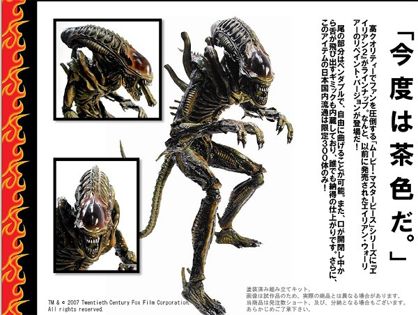 【クリックでお店のこの商品のページへ】ムービー・マスターピース エイリアン エイリアン・ウォーリアー ブラウンVer.[ホットトイズ]《在庫切れ》Movie Masterpiece - 1/6 Scale Fully Poseable Model： Aliens -Alien Warrior(Brown Version)