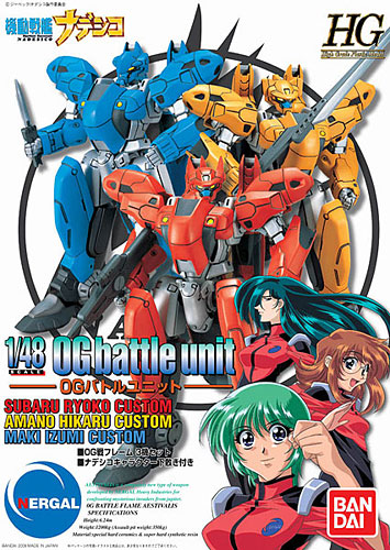 【クリックで詳細表示】機動戦艦ナデシコ 1/48 0G戦バトルUNIT プラモデル[バンダイ]《03月予約※暫定》