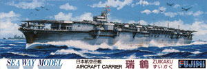 【クリックで詳細表示】プラモデル 1/700シーウェイモデル 航空母艦 瑞鶴[フジミ模型]《在庫切れ》