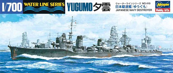 【クリックで詳細表示】プラモデル 1/700ウォーターライン 駆逐艦 夕雲 [ハセガワ]《発売済・取り寄せ※暫定》