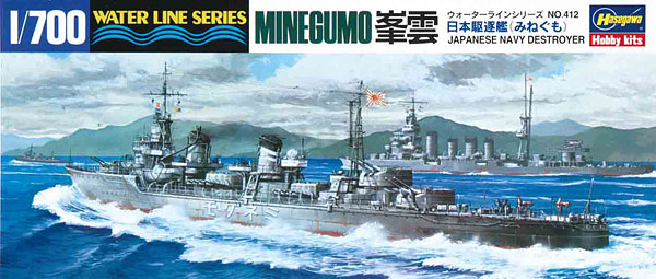 【クリックで詳細表示】プラモデル 1/700ウォーターライン 駆逐艦 峯雲 [ハセガワ]《発売済・取り寄せ※暫定》