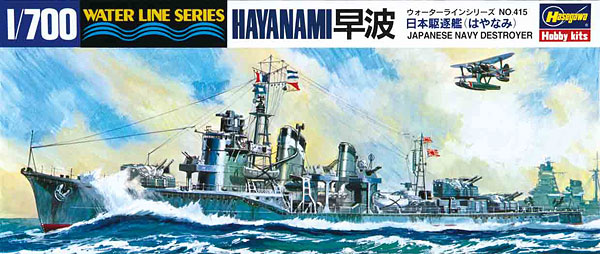 【クリックで詳細表示】プラモデル 1/700ウォーターライン 駆逐艦 早波 [ハセガワ]《発売済・取り寄せ※暫定》