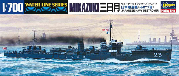 【クリックで詳細表示】1/700 ウォーターライン 駆逐艦 三日月 プラモデル[ハセガワ]《取り寄せ※暫定》