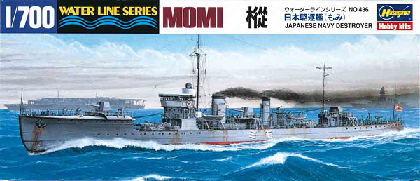 【クリックで詳細表示】プラモデル 1/700ウォーターライン 駆逐艦 樅 [ハセガワ]《取り寄せ※暫定》