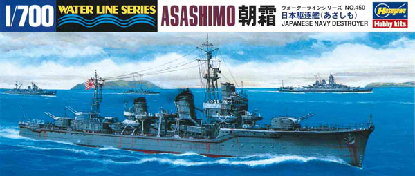 【クリックで詳細表示】1/700 ウォーターライン 駆逐艦 朝霜 プラモデル[ハセガワ]《取り寄せ※暫定》