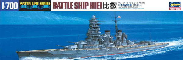 【クリックで詳細表示】1/700 ウォーターライン 日本海軍高速戦艦 比叡 プラモデル[ハセガワ]《取り寄せ※暫定》
