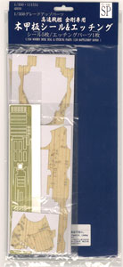 【クリックで詳細表示】プラモデル グレードアップパーツ 1/350 金剛 木製甲板シール＆エッチングセット[フジミ模型]《在庫切れ》