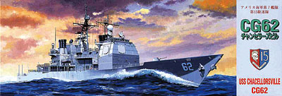 【クリックで詳細表示】プラモデル 1/700シーウェイモデル ミサイル巡洋艦 チャンセラーズビル[フジミ模型]《在庫切れ》