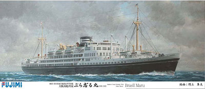 【クリックで詳細表示】プラモデル 特シリーズ No.20 1/700 大阪商船所属 ぶらじる丸 [フジミ模型]《06月予約※暫定》