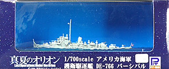 【クリックでお店のこの商品のページへ】真夏のオリオン 塗装済み完成品 1/700 米海軍駆逐艦 DE-766 パーシバル[ピットロード]《在庫切れ》