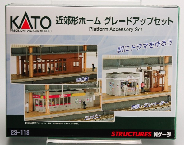【クリックで詳細表示】23-118 近郊形ホームグレードアップセット[KATO]《在庫切れ》