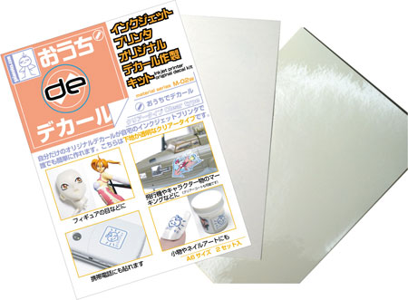 【クリックで詳細表示】インクジェットプリンタ オリジナルデカール作成キット おうち de デカール クリアータイプ[ガイアノーツ]《取り寄せ※暫定》