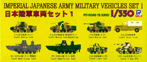 【クリックで詳細表示】プラモデル スカイウェーブシリーズ 1/350 日本陸軍車両セット1[ピットロード]《取り寄せ※暫定》
