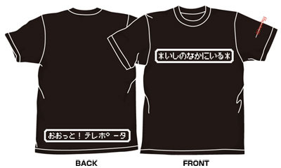 【クリックで詳細表示】ウィザードリィ いしのなかにいるTシャツ/ブラック-L(再販)[コスパ]《07月予約※暫定》