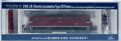 【クリックで詳細表示】2105 JR ED75-1000形 電気機関車(前期型・JR貨物新更新車)[TOMIX]《取り寄せ※暫定》