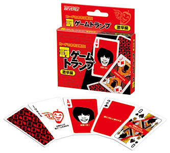 【クリックで詳細表示】罰ゲーム トランプ 激辛編[ビバリー]《取り寄せ※暫定》