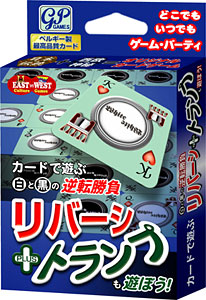 【クリックで詳細表示】オリジナルカードゲーム リバーシ＋トランプ パック[ジーピー]《在庫切れ》