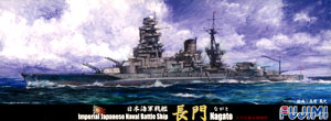 【クリックで詳細表示】プラモデル シーウェイモデル 特シリーズ No.29 1/700 日本海軍戦艦 長門(開戦時)[フジミ模型]《取り寄せ※暫定》