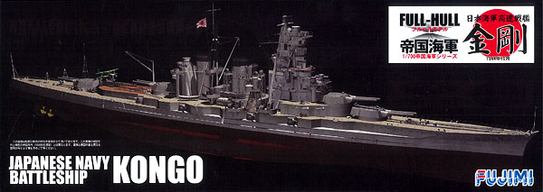 【クリックで詳細表示】プラモデル 帝国海軍シリーズ No.06 1/700 高速戦艦 金剛 フルハルモデル[フジミ模型]《在庫切れ》