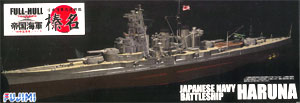 【クリックで詳細表示】1/700 帝国海軍シリーズ No.07 高速戦艦 榛名 フルハルモデル プラモデル(再販)[フジミ模型]《在庫切れ》