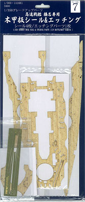 【クリックで詳細表示】グレードアップパーツ No.7 1/350 榛名 木製甲板シール＆エッチング(再販)[フジミ模型]《在庫切れ》