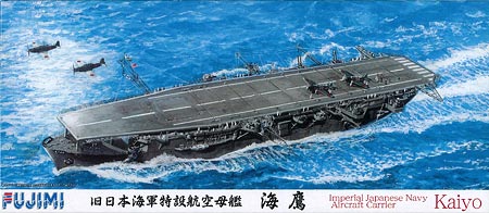 【クリックで詳細表示】プラモデル 特シリーズ No.02 1/700 空母 海鷹 甲板デカール付[フジミ模型]《在庫切れ》