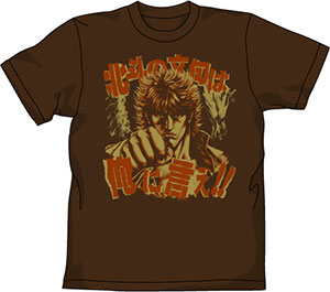 【クリックで詳細表示】蒼天の拳 拳志郎 Tシャツ/ブラウン-L[コスパ]《在庫切れ》