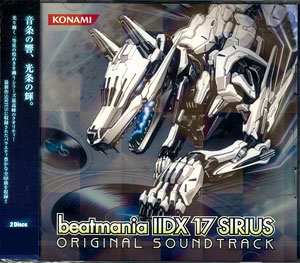 【クリックで詳細表示】CD beatmania 2DX 17 SIRIUS オリジナルサウンドトラック[ソニー・ミュージックエンタテインメント]《在庫切れ》