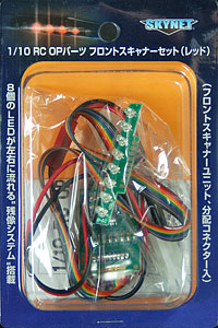 【クリックで詳細表示】1/10 RC用 フロント スキャナー セット(レッド)[スカイネット]《在庫切れ》
