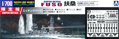 【クリックで詳細表示】プラモデル 1/700 ウォーターライン スーパーディテール SD戦艦扶桑 1942[アオシマ]《発売済・取り寄せ※暫定》