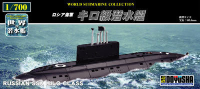 【クリックでお店のこの商品のページへ】1/700 世界の潜水艦シリーズ No.02 ロシア海軍 キロ級潜水艦 プラモデル[童友社]《取り寄せ※暫定》
