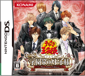 【クリックで詳細表示】NDS テニスの王子様 もっと学園祭の王子様 -More Sweet Edition-[コナミデジタルエンタテインメント]《在庫切れ》